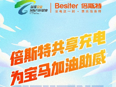 倍斯特助力2023寶安馬拉松完美收官！