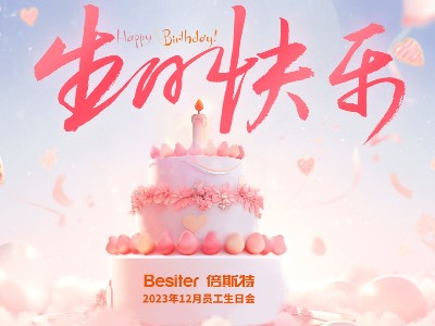 倍斯特 | 四月份員工生日會